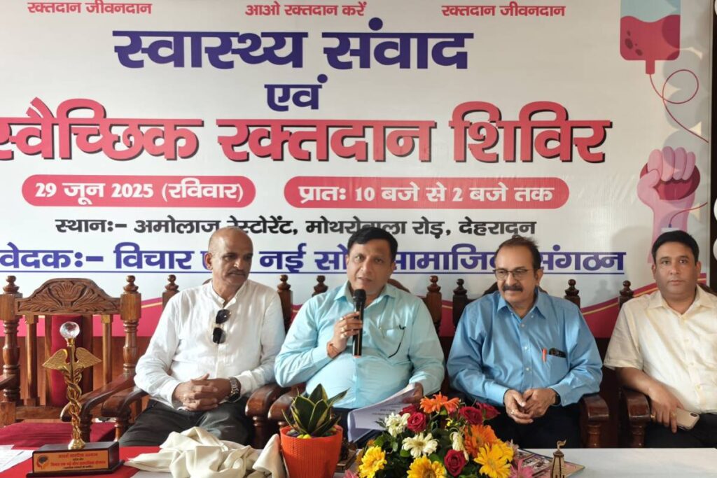 blood-donation-camp-dehradun