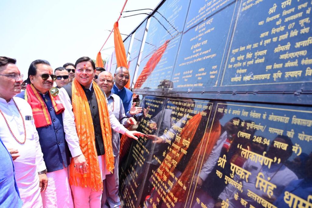 naintial-projects-foundation-cm-dhami