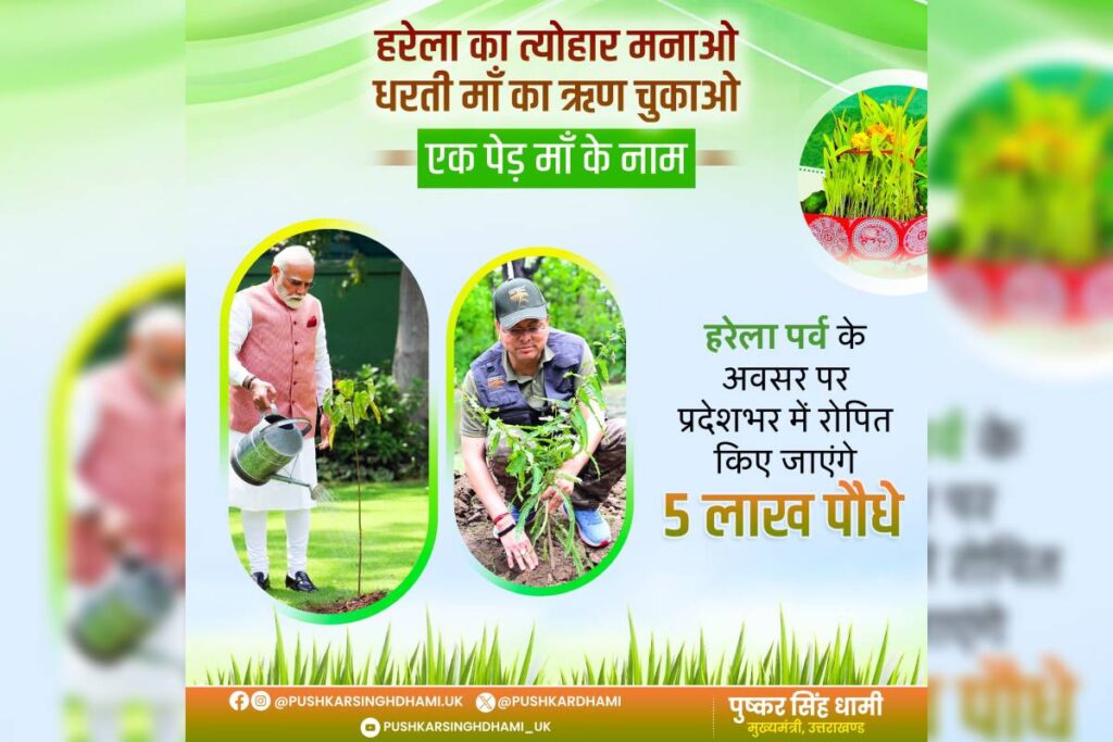 harela-uttarakhand