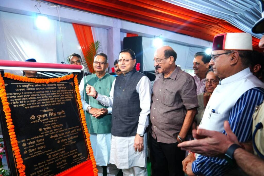 long-range-siren-dehradun-cm-inauguration