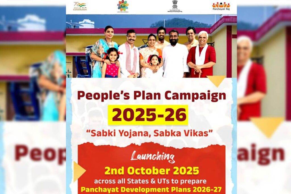 sabki-yojna-sabka-vikas