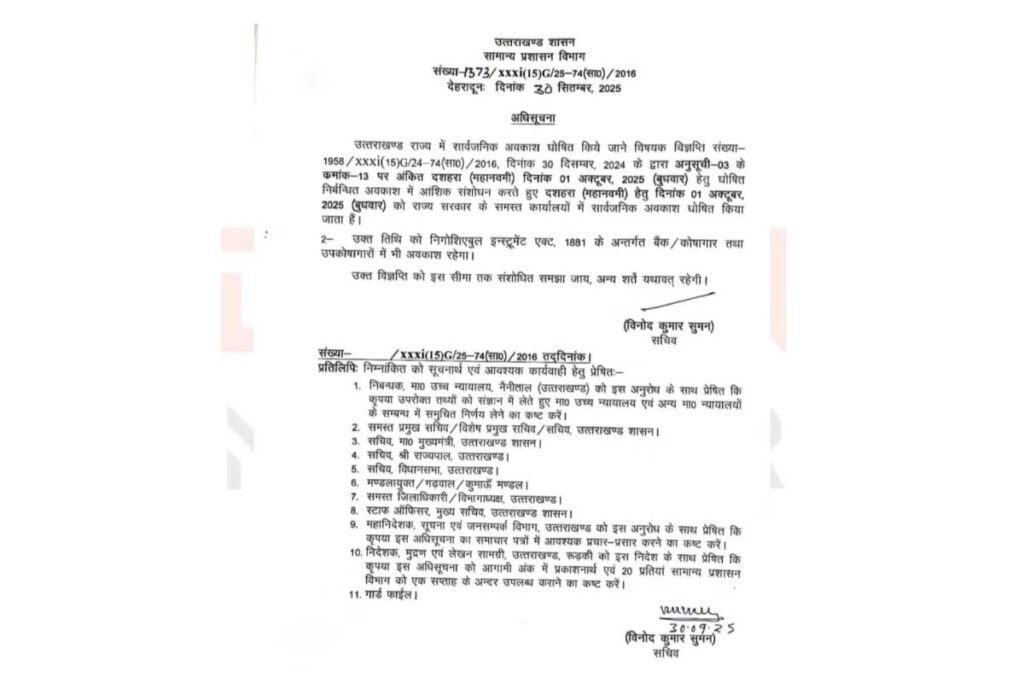 uttarakhand-holiday-october-1-2025