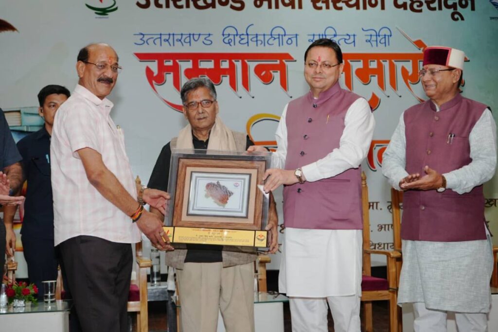 uttarakhand-samman-award