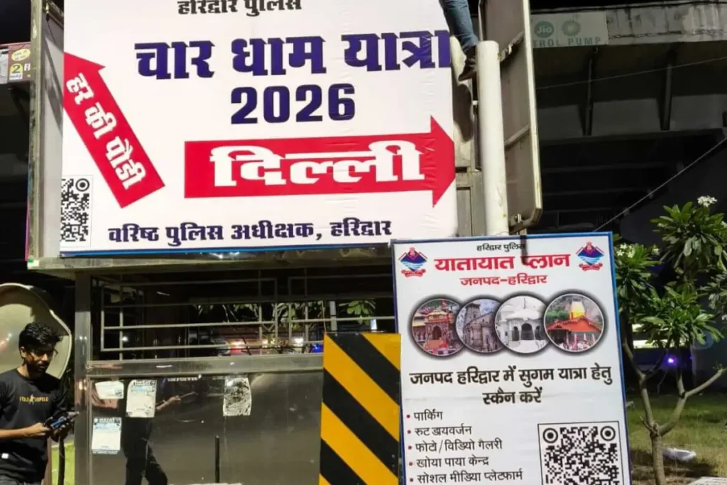 chardham-yatra-2026-flex-board-qr-code